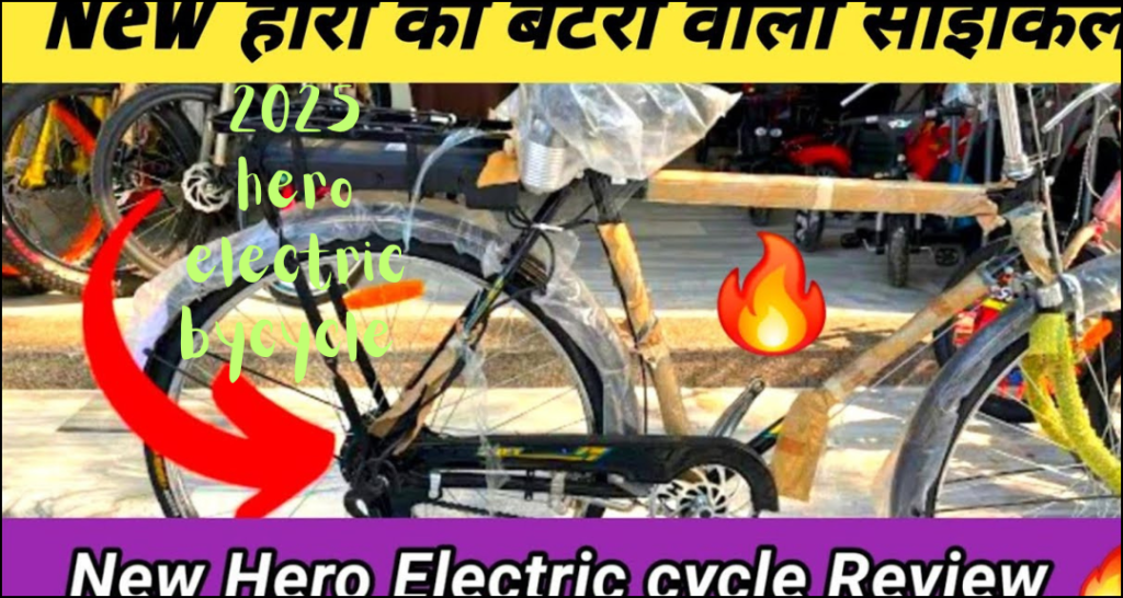 2025 Hero E-Bicycle